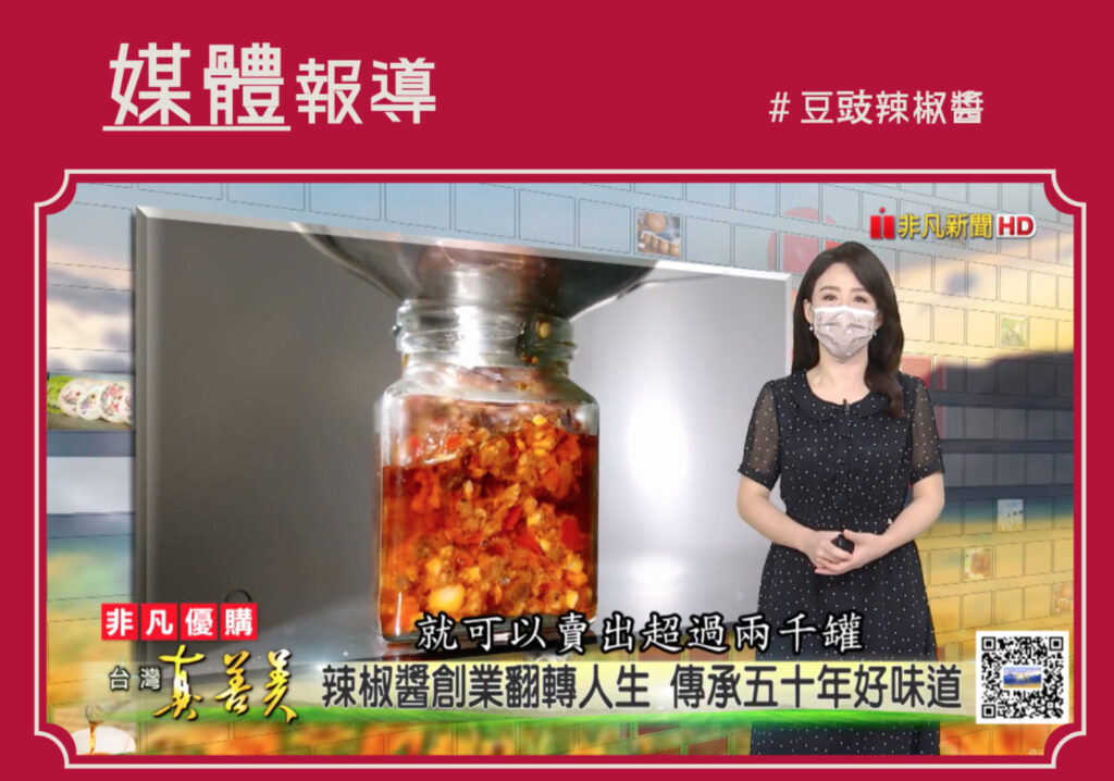 辣椒醬禮盒