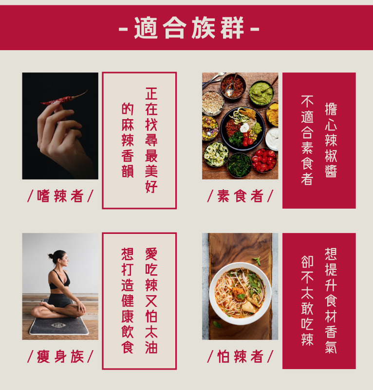 辣椒醬禮盒