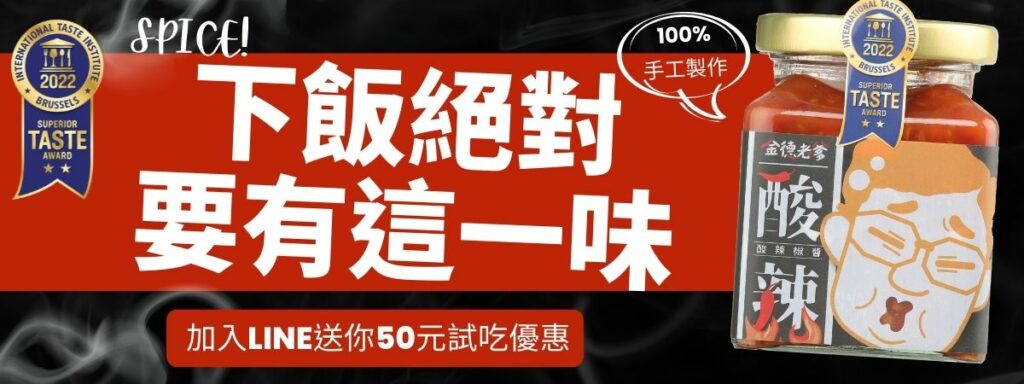 辣椒醬種類