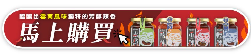 辣椒醬種類